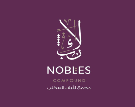 النبلاء العقارية